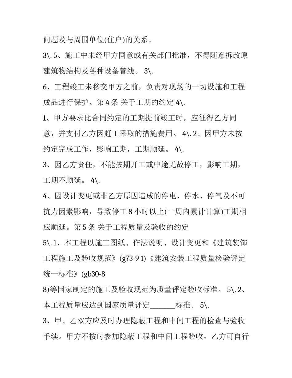 工程勘察培训心得体会和方法 岩土工程勘察实训心得(7篇)_第3页