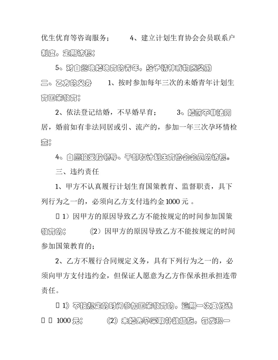 教育图标解读心得体会简短 教育图标解读心得体会简短总结(九篇)_第2页