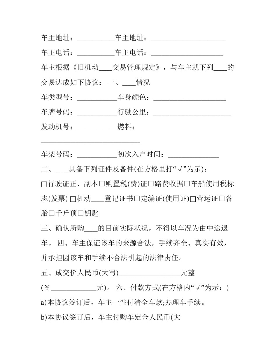 交手表的申请书汇总 带手表申请书(7篇)_第3页