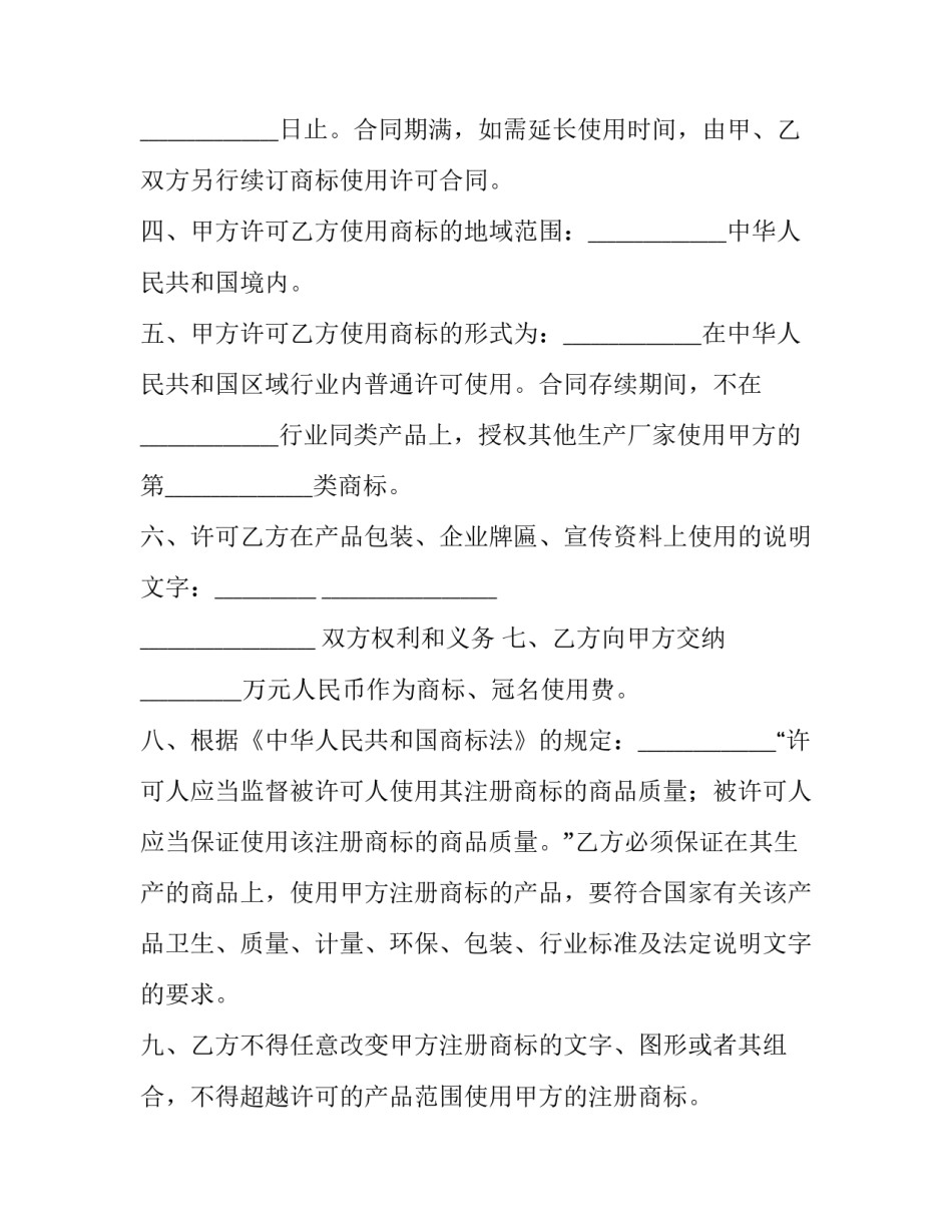 注册考试培训心得体会简短 注册咨询考试心得(8篇)_第2页