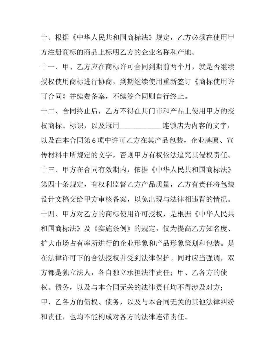 注册考试培训心得体会简短 注册咨询考试心得(8篇)_第3页