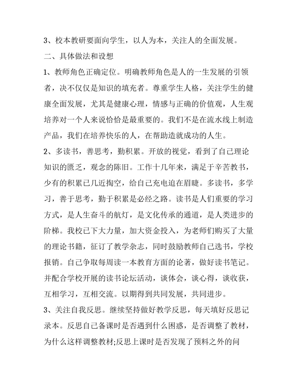 教师育人心得体会总结 教师育人经验总结(8篇)_第2页