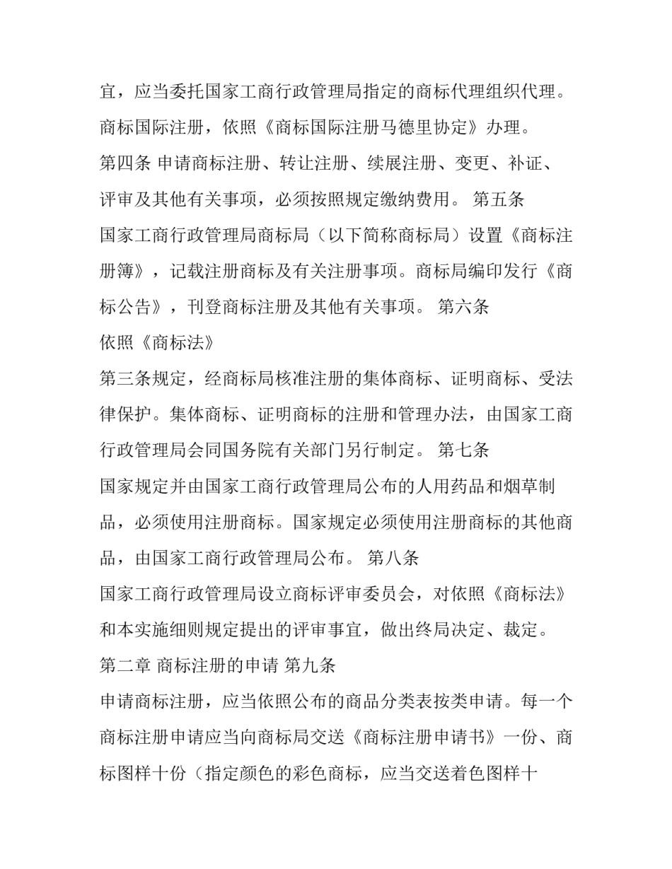 2023年给助学基金的感谢信(模板8篇)_第2页