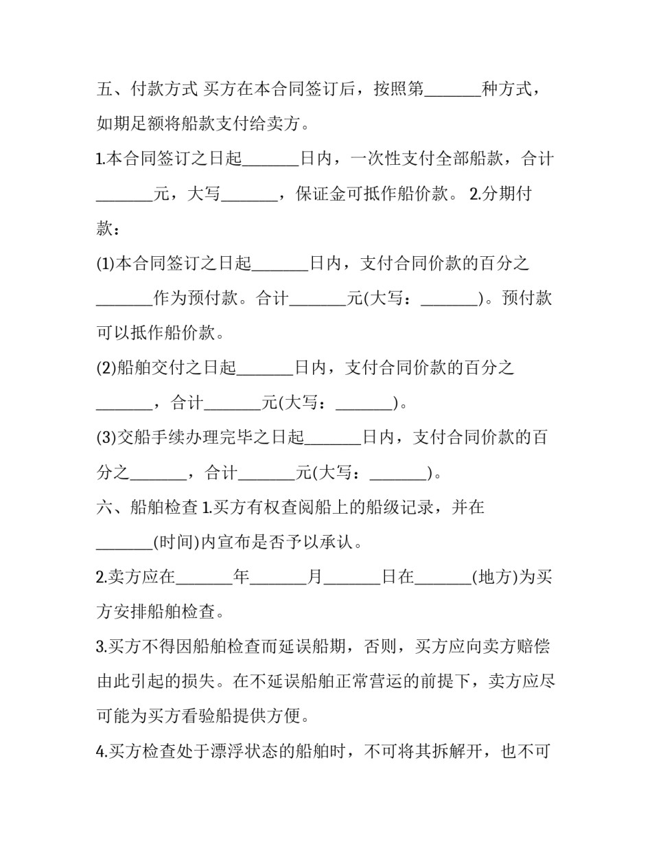 船舶火灾案例心得体会报告 船舶火灾报告与事故调查报告(7篇)_第3页