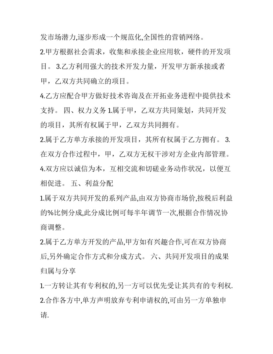 业务考试不及格心得体会怎么写 考试不及格总结书怎么写(七篇)_第2页