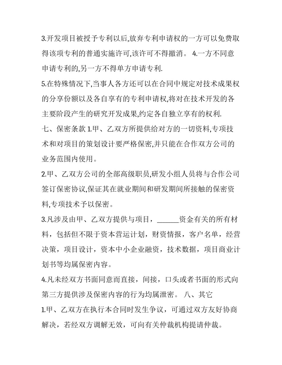 业务考试不及格心得体会怎么写 考试不及格总结书怎么写(七篇)_第3页
