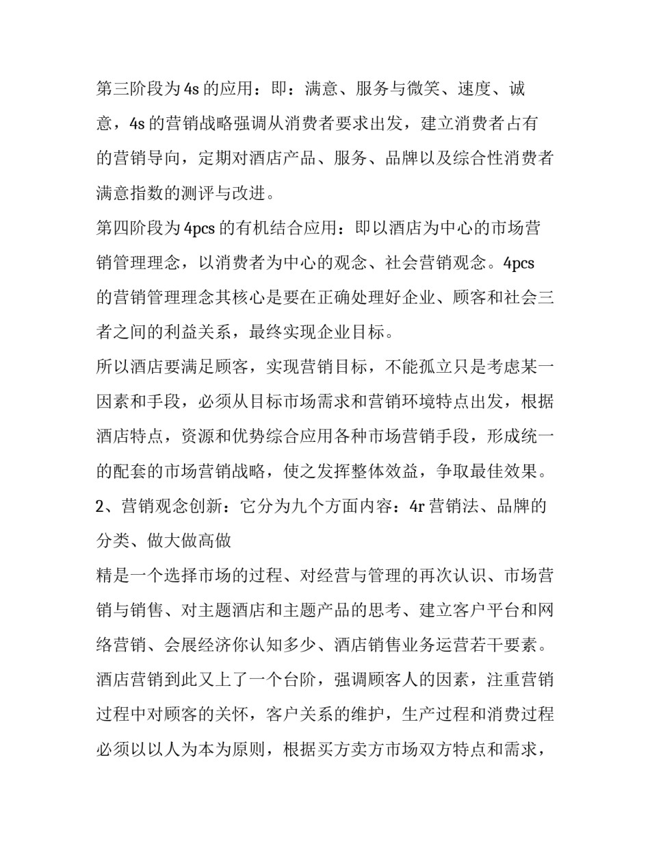 培训心得体会的标题及感悟 培训心得标题标语(5篇)_第2页