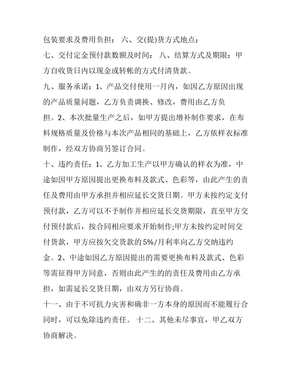 单位规章制度心得体会范本 公司规章制度心得体会范文800(六篇)_第2页