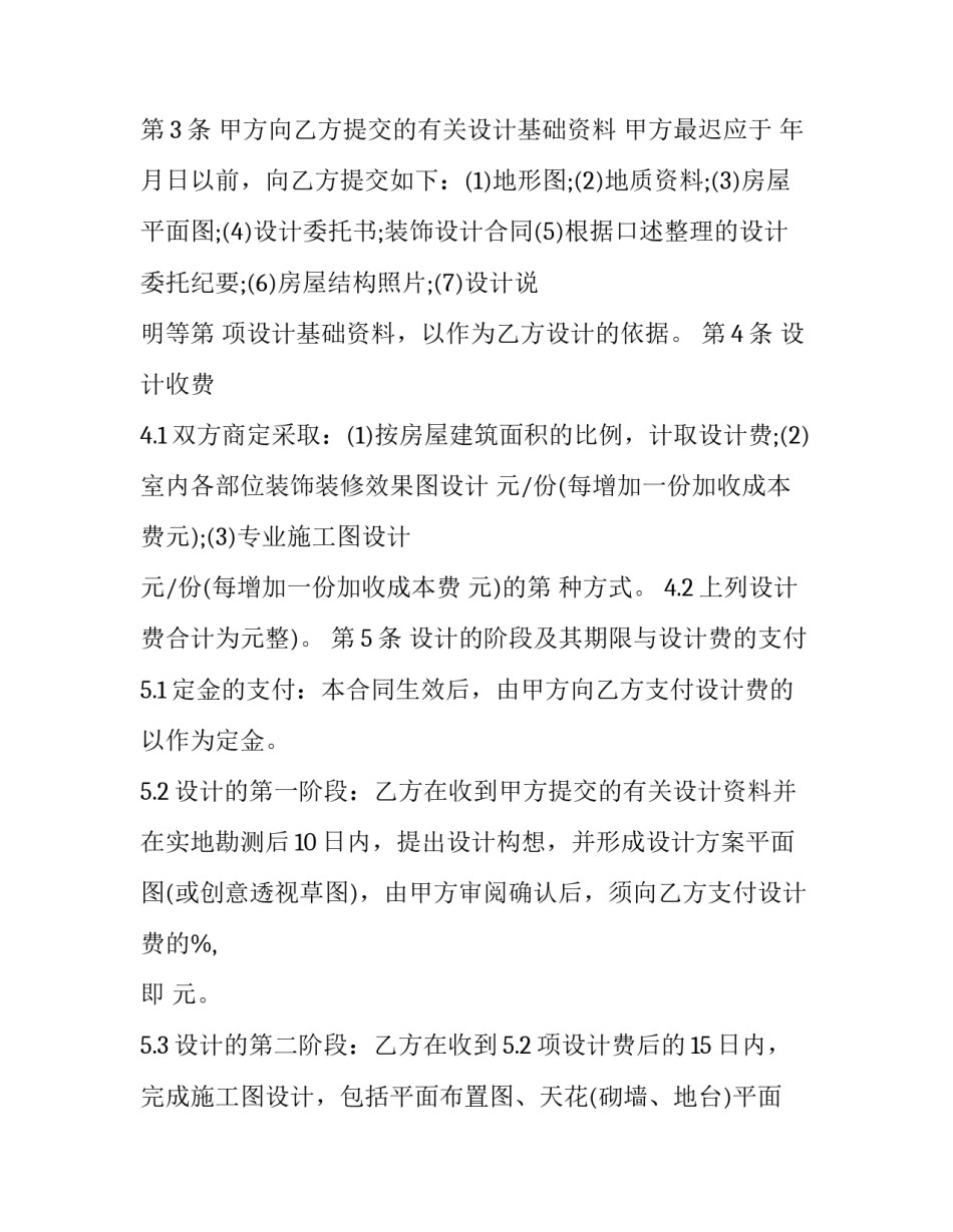 项目排版员心得体会总结 项目排版员心得体会总结范文(4篇)_第2页