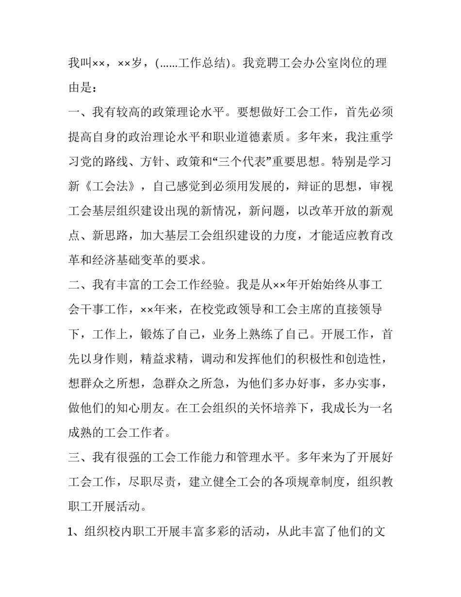 管理岗位体验心得体会报告 管理岗位体验心得体会报告范文(8篇)_第3页
