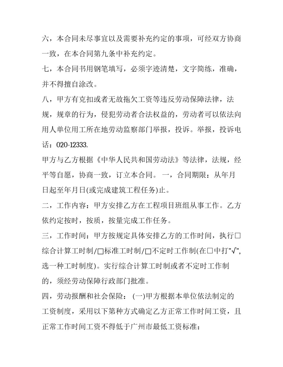 任务结构心得体会高中简短 高中运动活动心得体会简短(4篇)_第2页