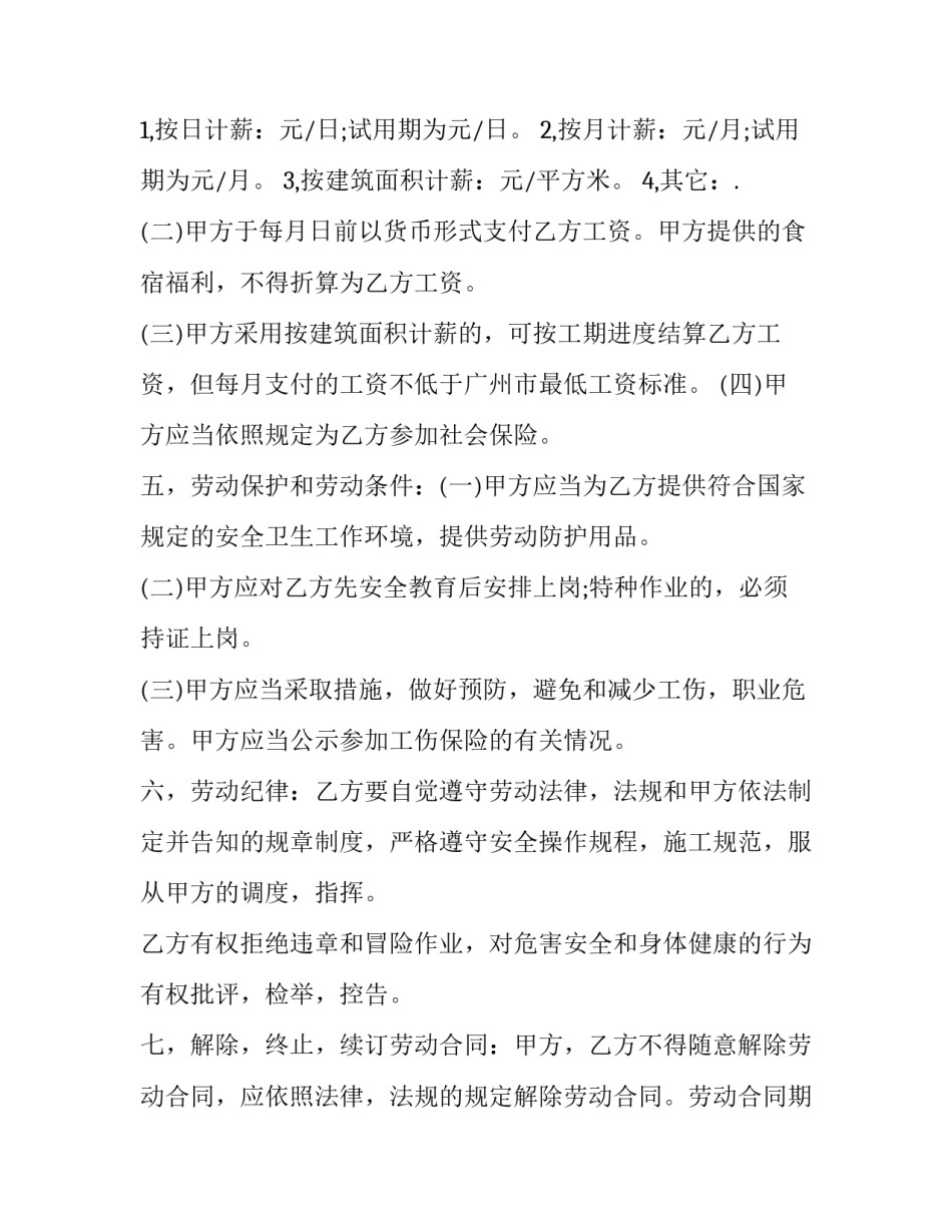 任务结构心得体会高中简短 高中运动活动心得体会简短(4篇)_第3页