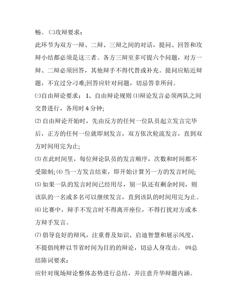 学院配音大赛心得体会实用 大学生配音比赛选什么片段比较好(九篇)_第3页