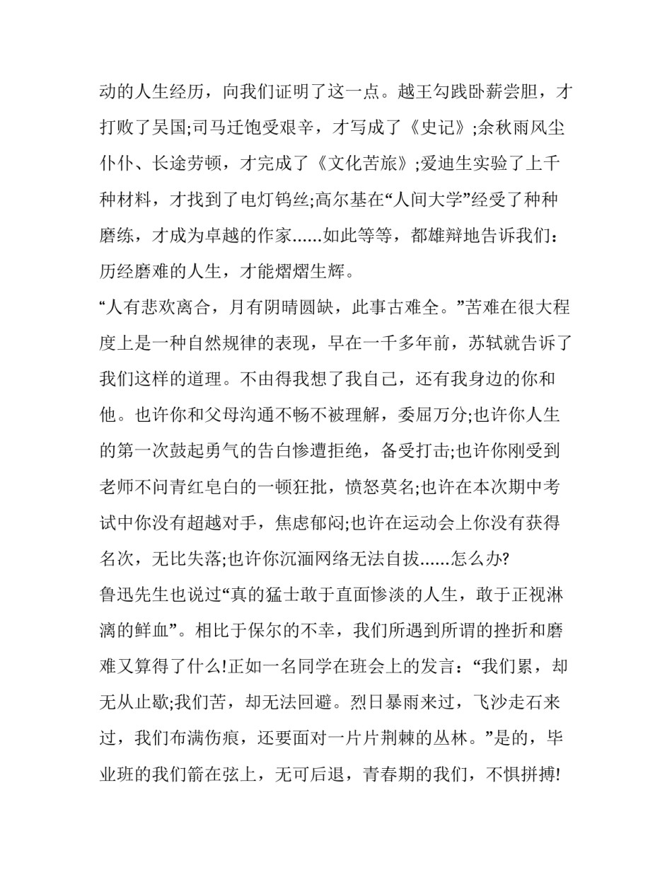 钢铁双基管理心得体会 建行双基管理心得体会(8篇)_第2页