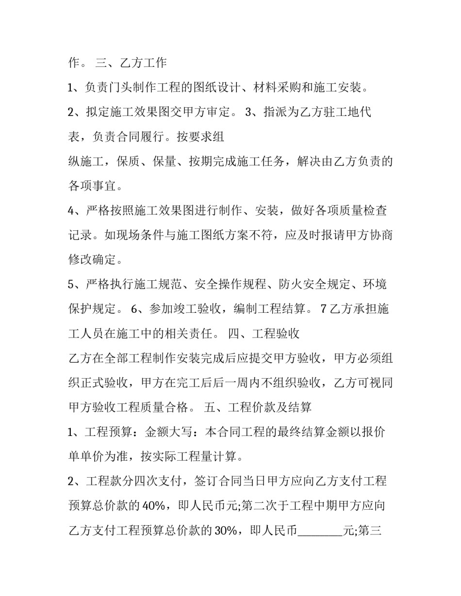制作catia的心得体会报告 catia作业总结(九篇)_第2页