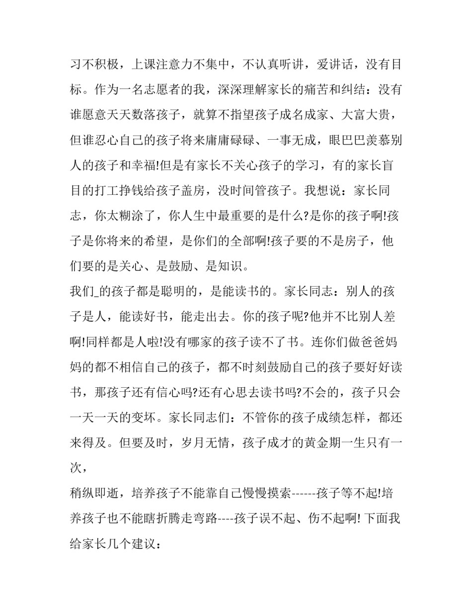 下乡农业心得体会如何写 下乡农业心得体会如何写范文(二篇)_第2页