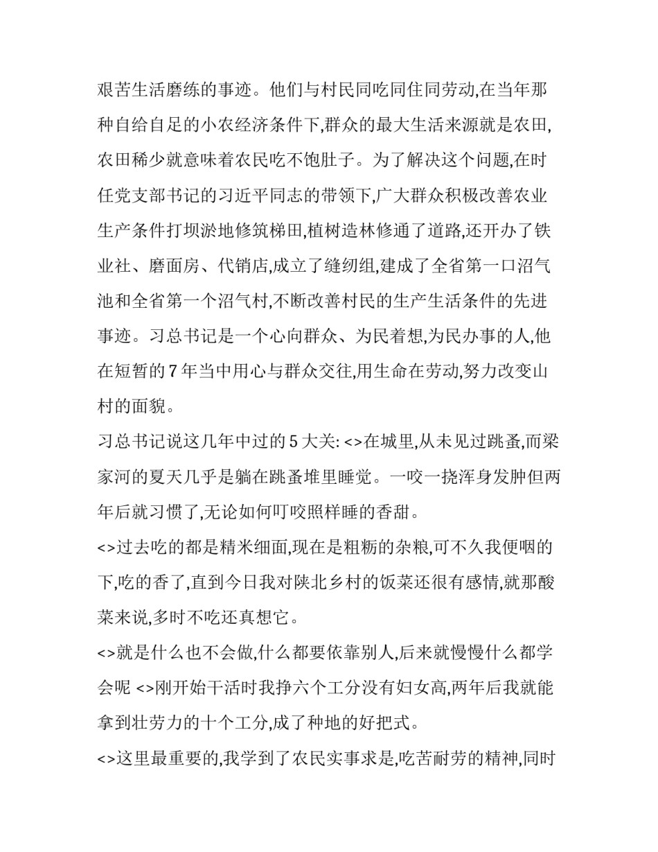参观科技园心得体会范文 参观农业科技园的心得体会(二篇)_第2页