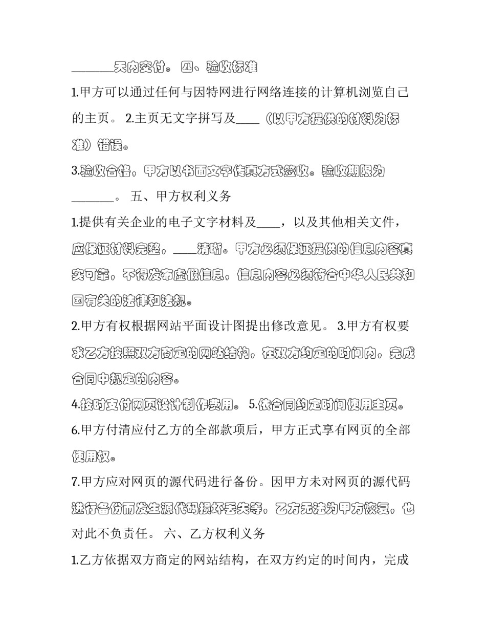 网页制作的心得体会实用 网页设计与制作心得(3篇)_第2页