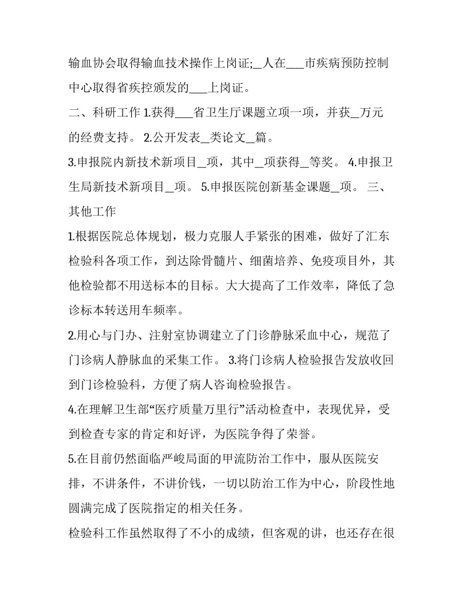医院病案室心得体会及感悟 病案室进修心得(7篇)_第2页