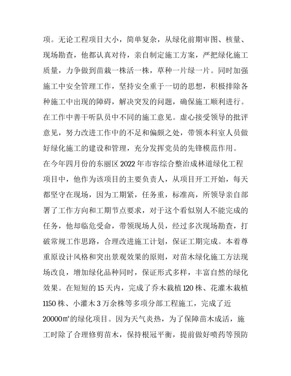 争做模范干部心得体会范文 弘扬劳模精神,争做时代楷模心得(3篇)_第2页