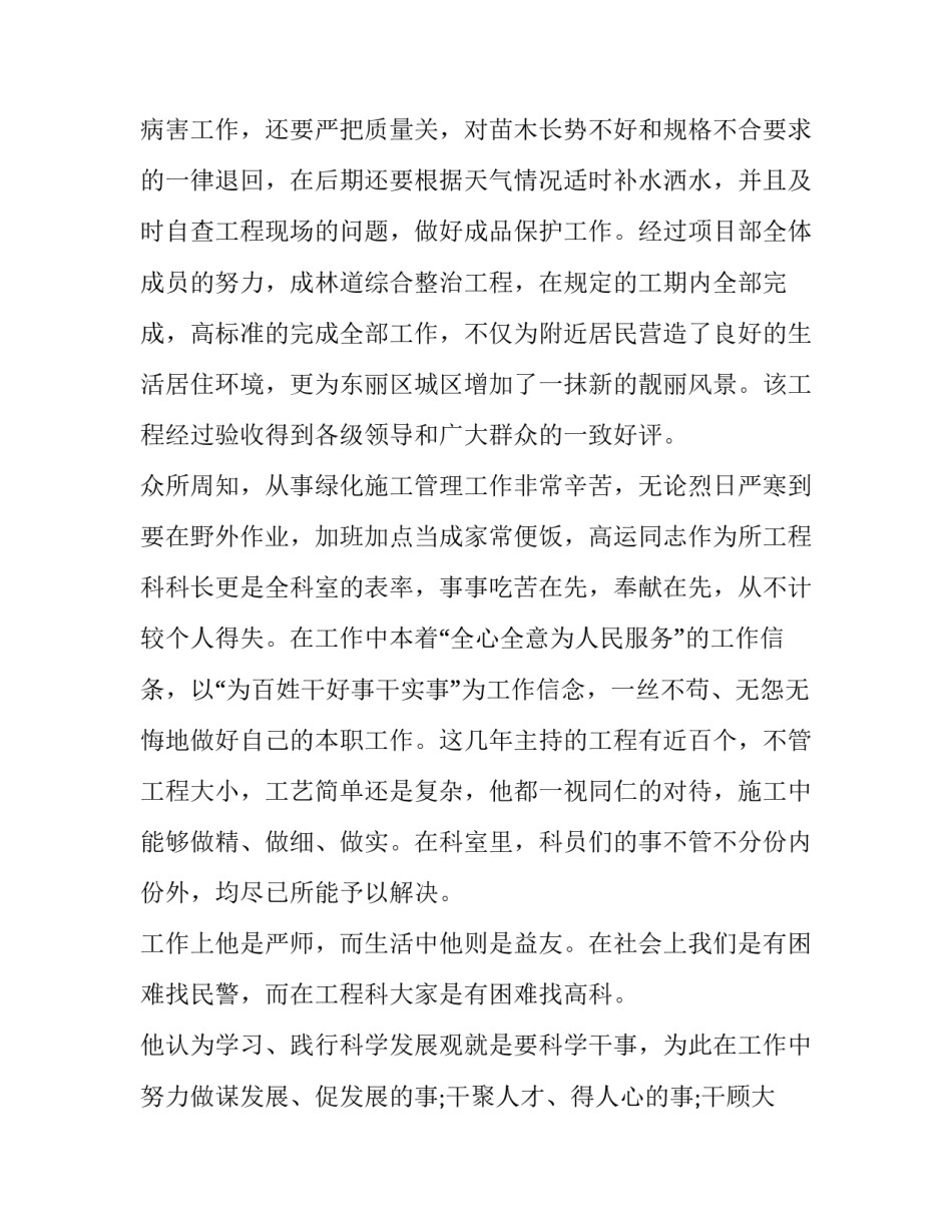 争做模范干部心得体会范文 弘扬劳模精神,争做时代楷模心得(3篇)_第3页