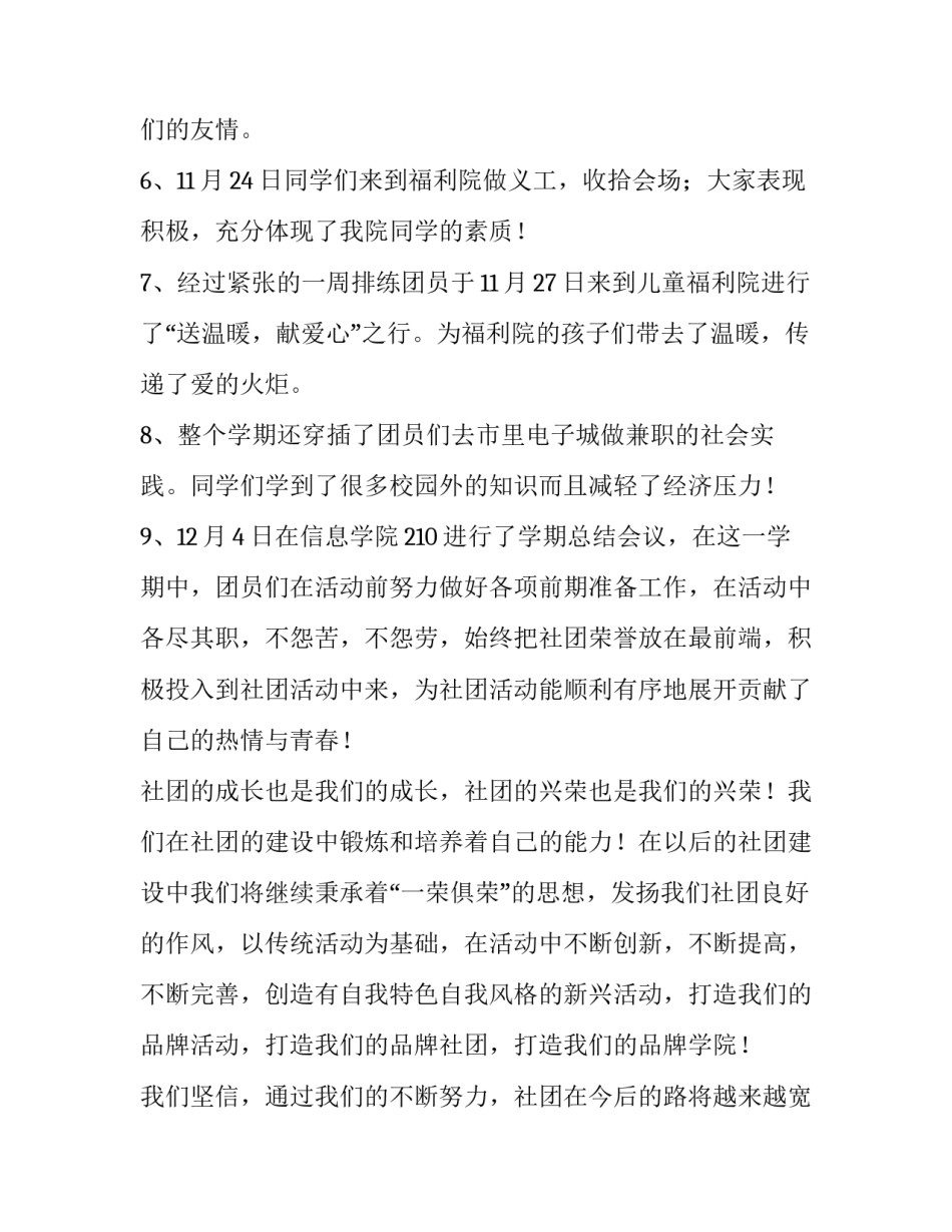 科技刑侦心得体会总结 科技刑侦心得体会总结范文(6篇)_第2页