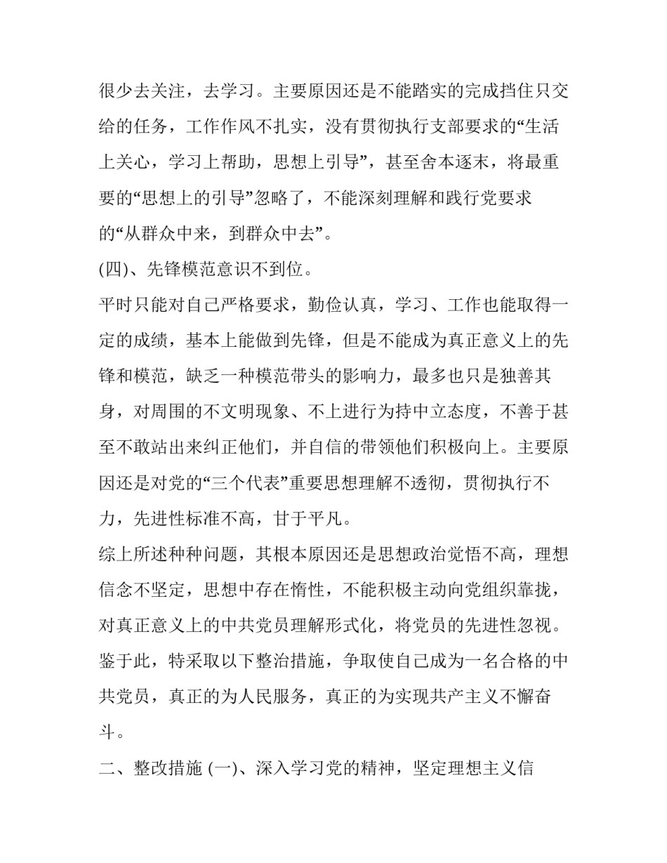 预备警官体能心得体会报告 警察体能心得体会范文大全1000(9篇)_第3页