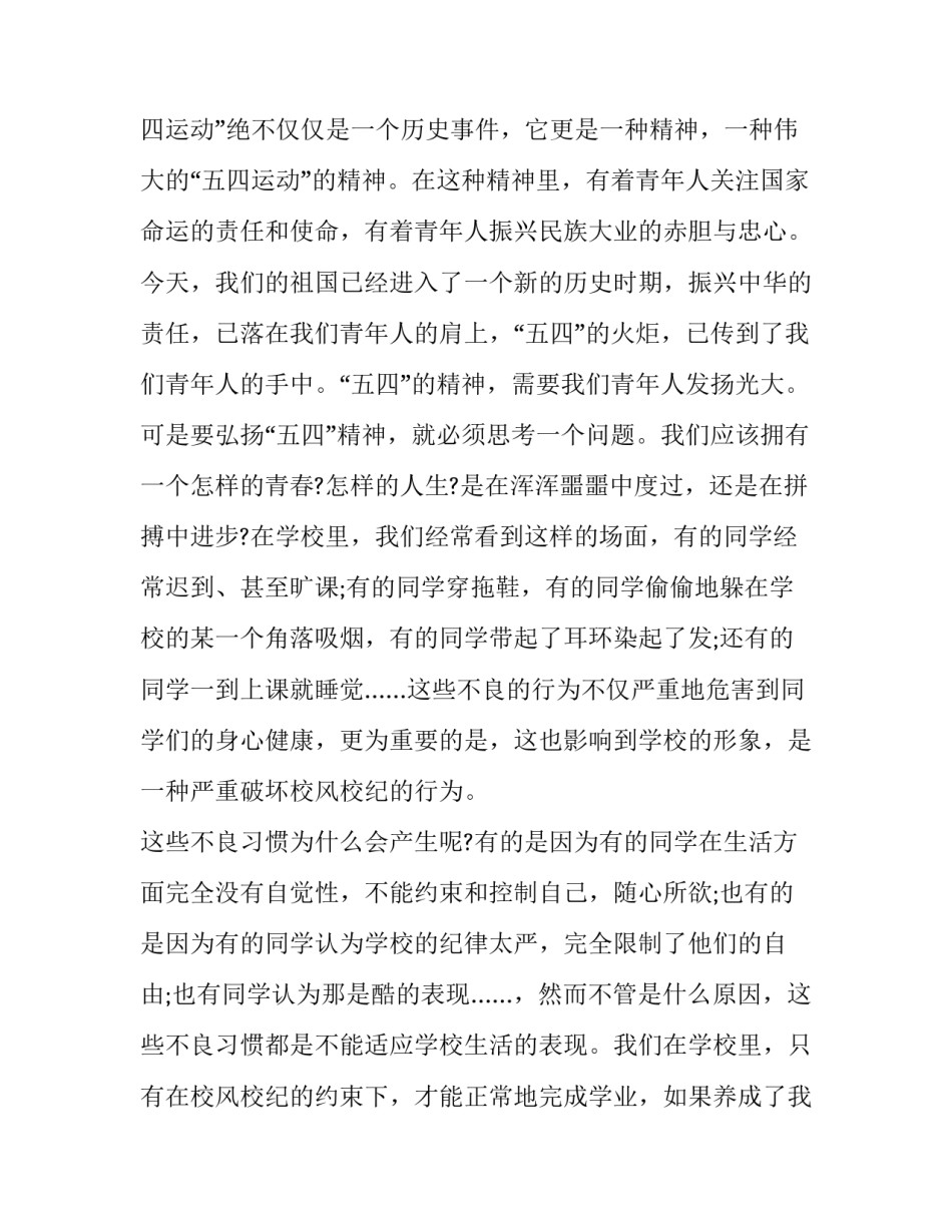 青年讲堂心得体会和方法 青年文化大讲堂心得体会(九篇)_第2页