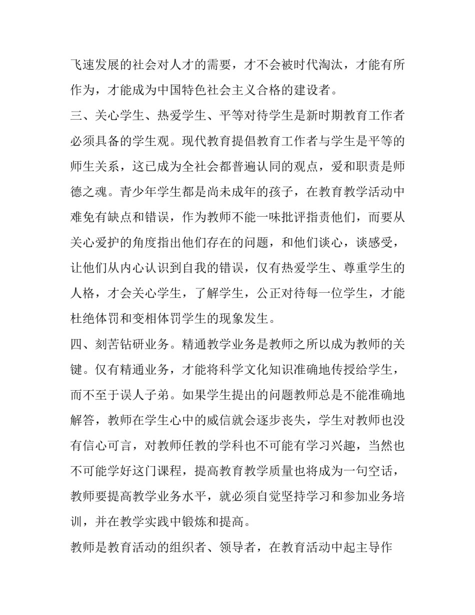 体育分组心得体会范文 体育分组心得体会范文怎么写(3篇)_第3页
