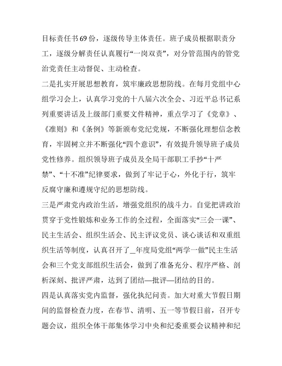 形势与政策决议心得体会及收获 《形势与政策》心得体会(三篇)_第2页