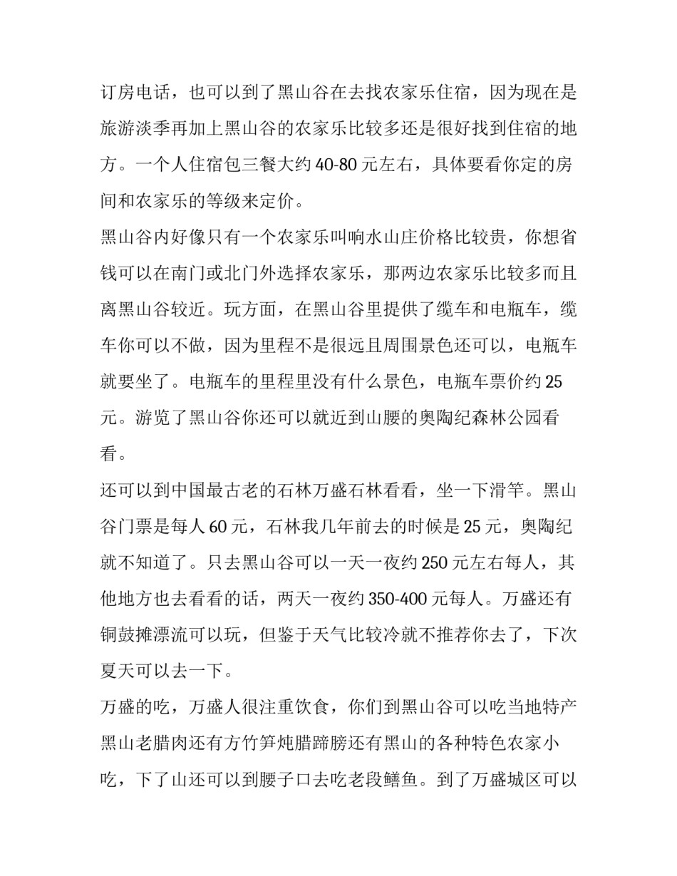 重庆泄漏事故心得体会简短 原油泄漏事故心得体会(7篇)_第2页