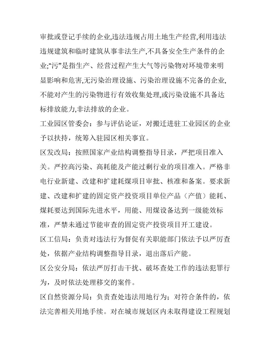 企业调整工资的申请书范文 调整员工工资的申请书怎么写(四篇)_第2页