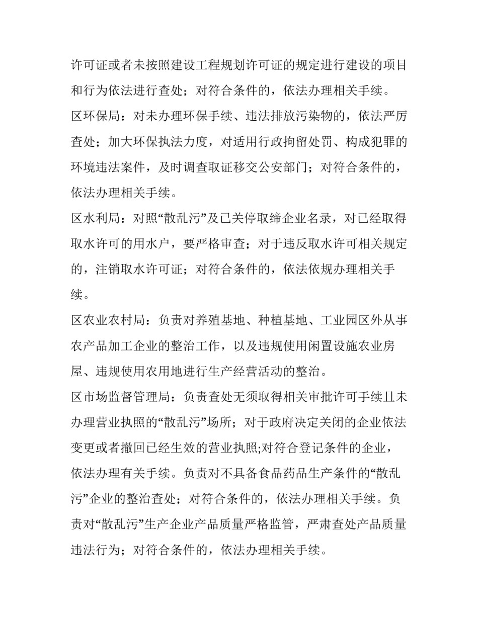 企业调整工资的申请书范文 调整员工工资的申请书怎么写(四篇)_第3页