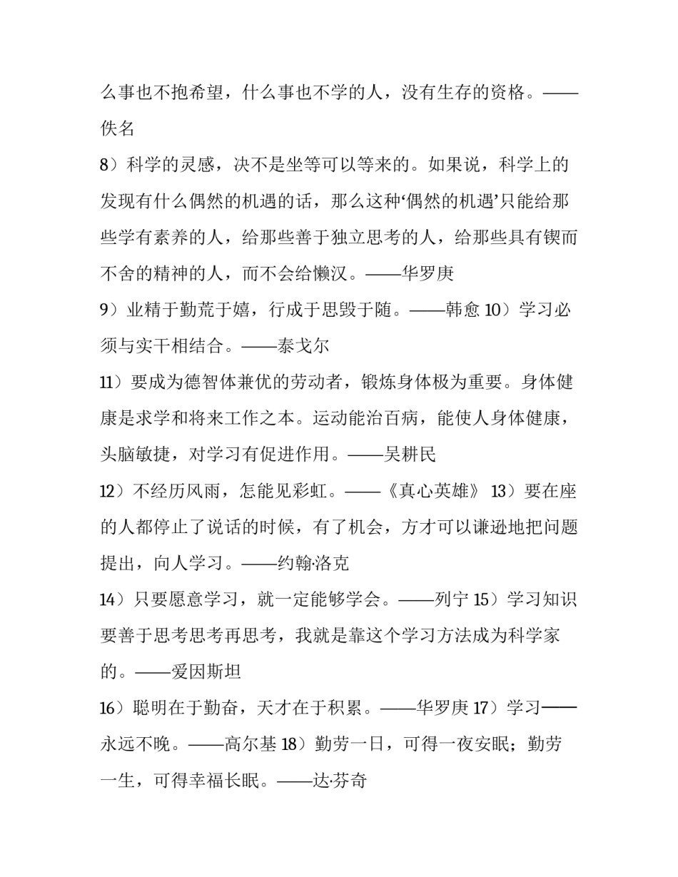 学习前端每月心得体会范本 前端项目心得体会(三篇)_第2页