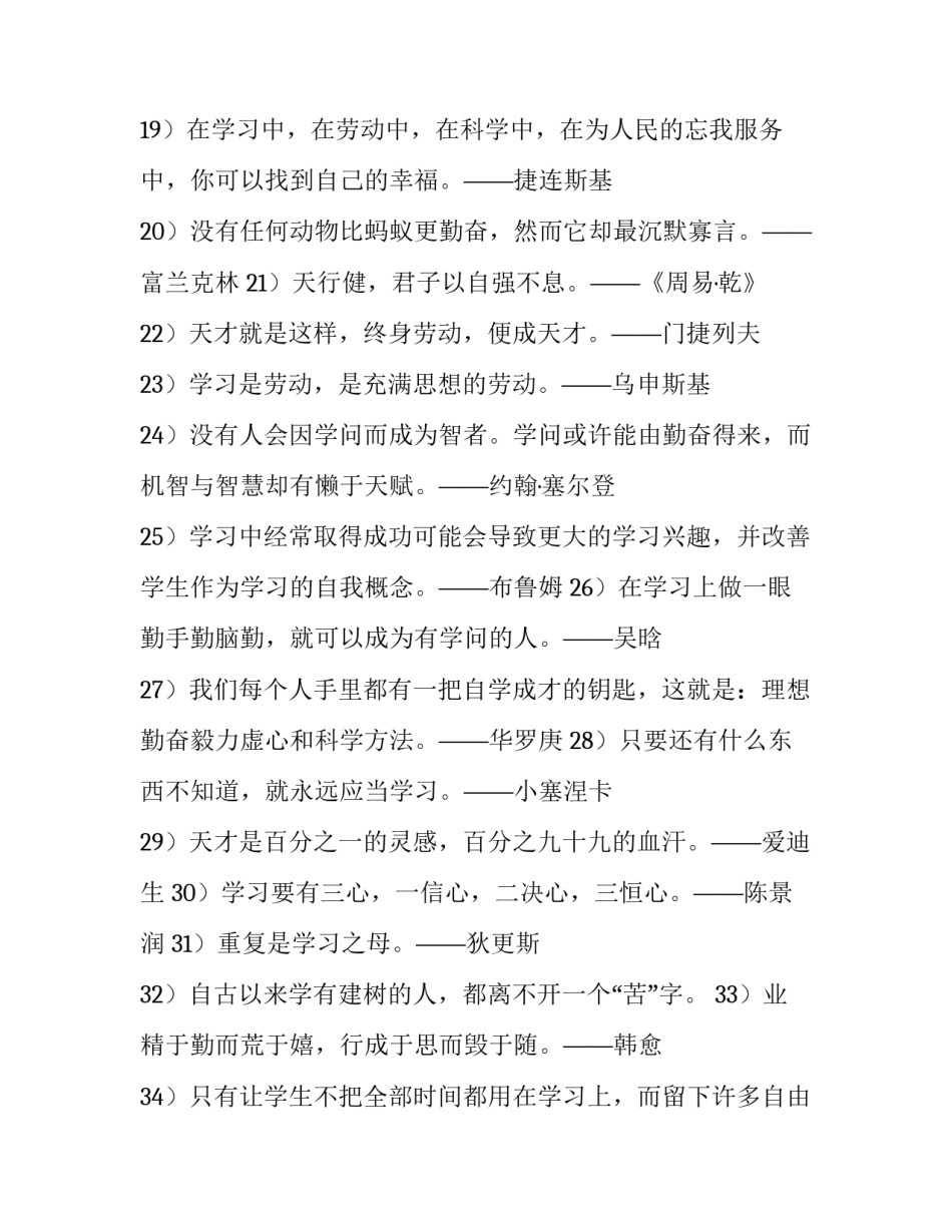 学习前端每月心得体会范本 前端项目心得体会(三篇)_第3页