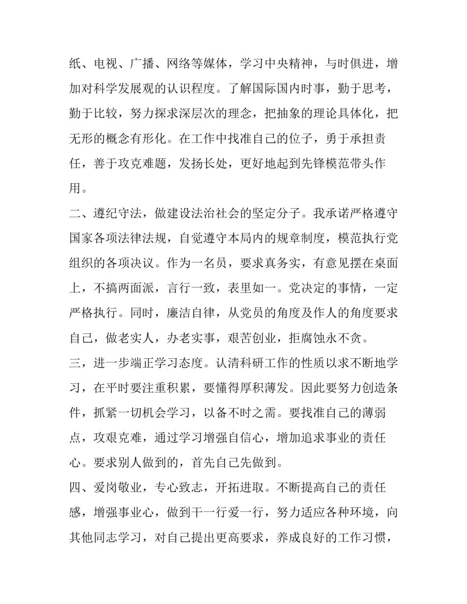 部队最难忘的任务心得体会范本 难忘的军旅生涯感悟(8篇)_第3页