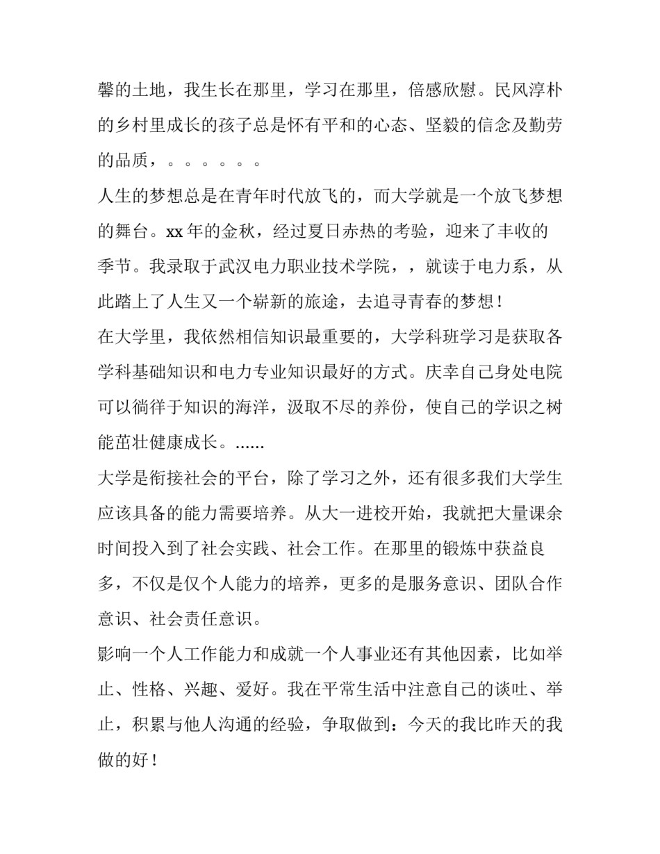 高校扩招工作心得体会范本 高职扩招工作总结(九篇)_第3页