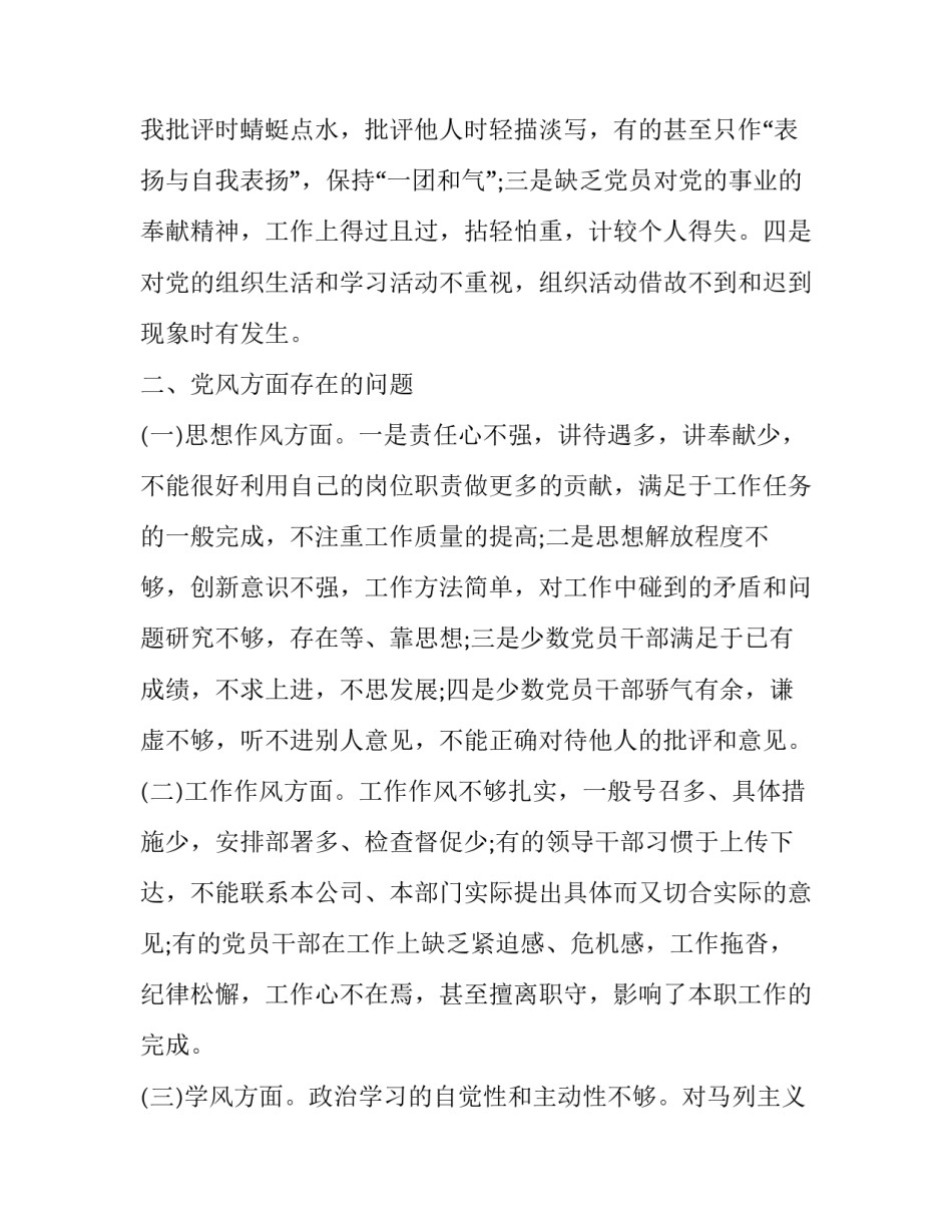 部队改革安全心得体会实用 部队深化改革心得体会(5篇)_第2页