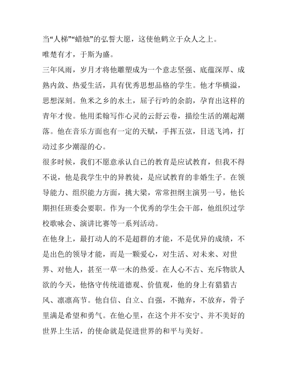 学校出台规则心得体会报告 学校出台规则心得体会报告范文(4篇)_第3页