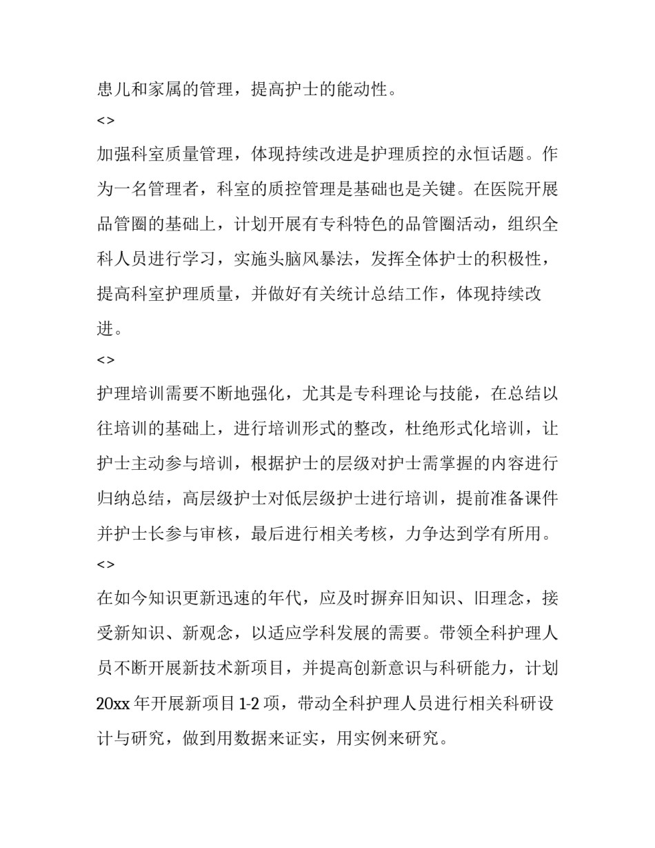 学习东航的心得体会范本 航校生活感悟和心得体会(九篇)_第2页
