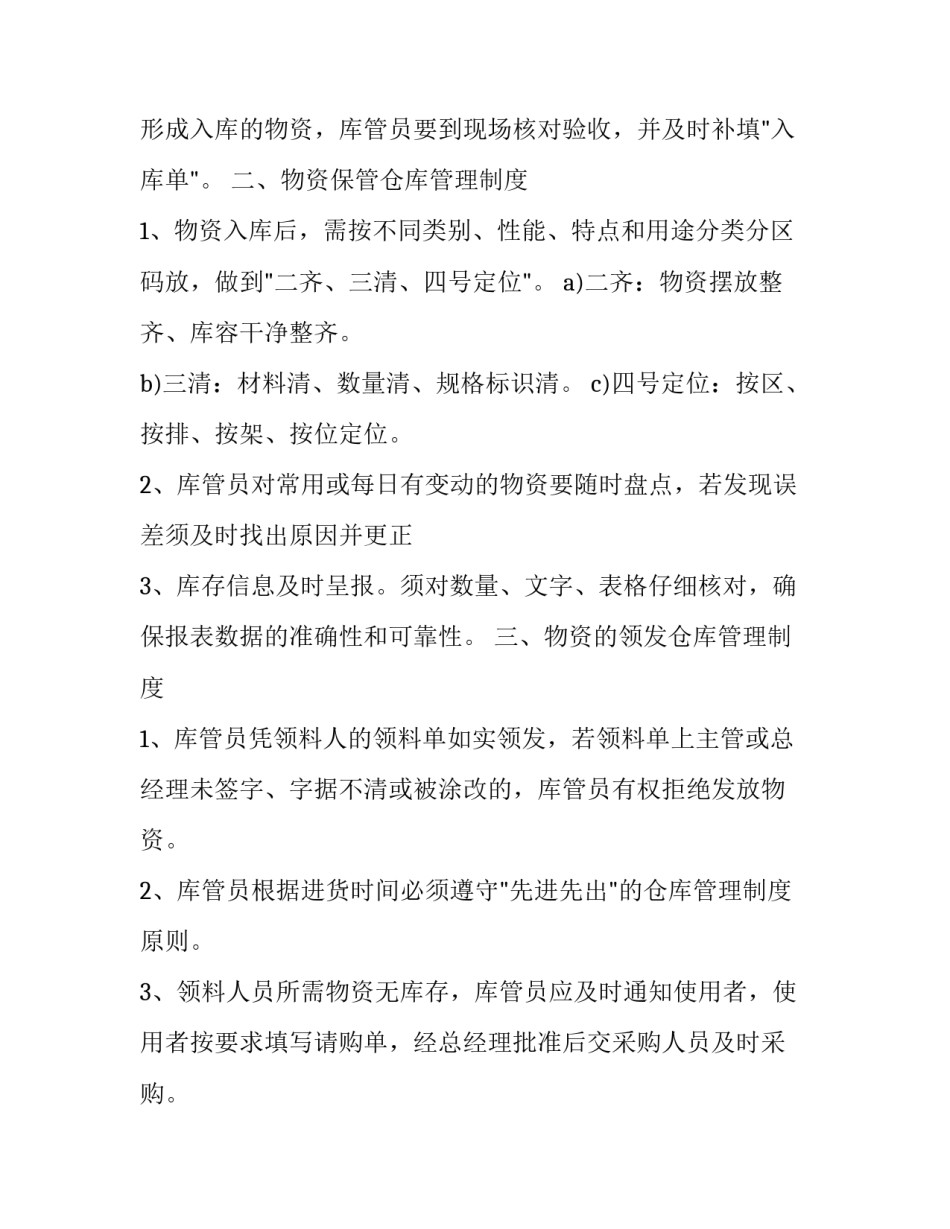 仓库人员产后心得体会及感悟 产房护士的心得体会(9篇)_第2页