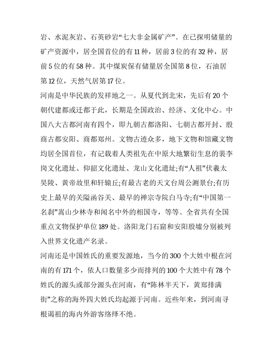 河南逃生心得体会视频如何写 看河南最美教师视频心得体会(4篇)_第3页