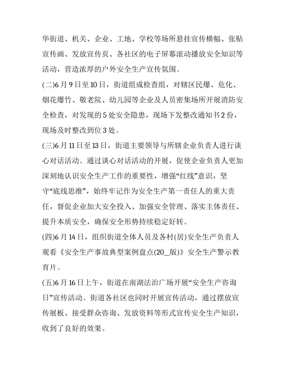 开展朗诵比赛的心得体会简短 开展朗诵比赛的心得体会简短一句话(3篇)_第2页