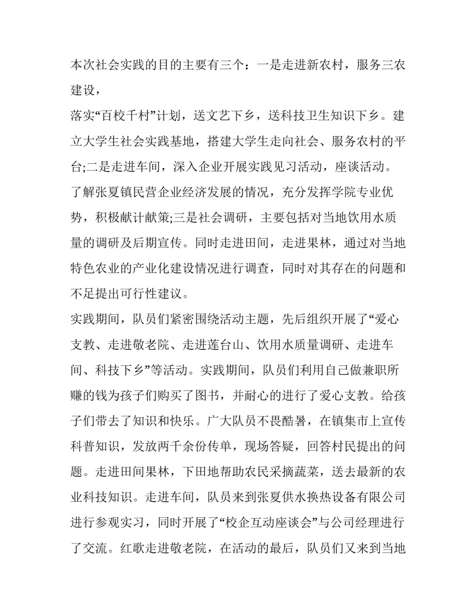 经管学院期末报告范文 安泰经管学院就业报告(三篇)_第2页
