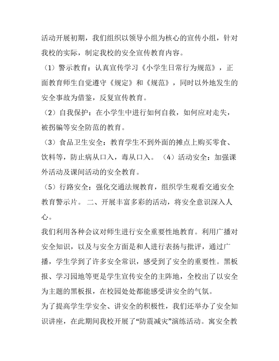 观看奥运思政课堂心得体会和方法 观看奥运思政大课心得体会(6篇)_第2页