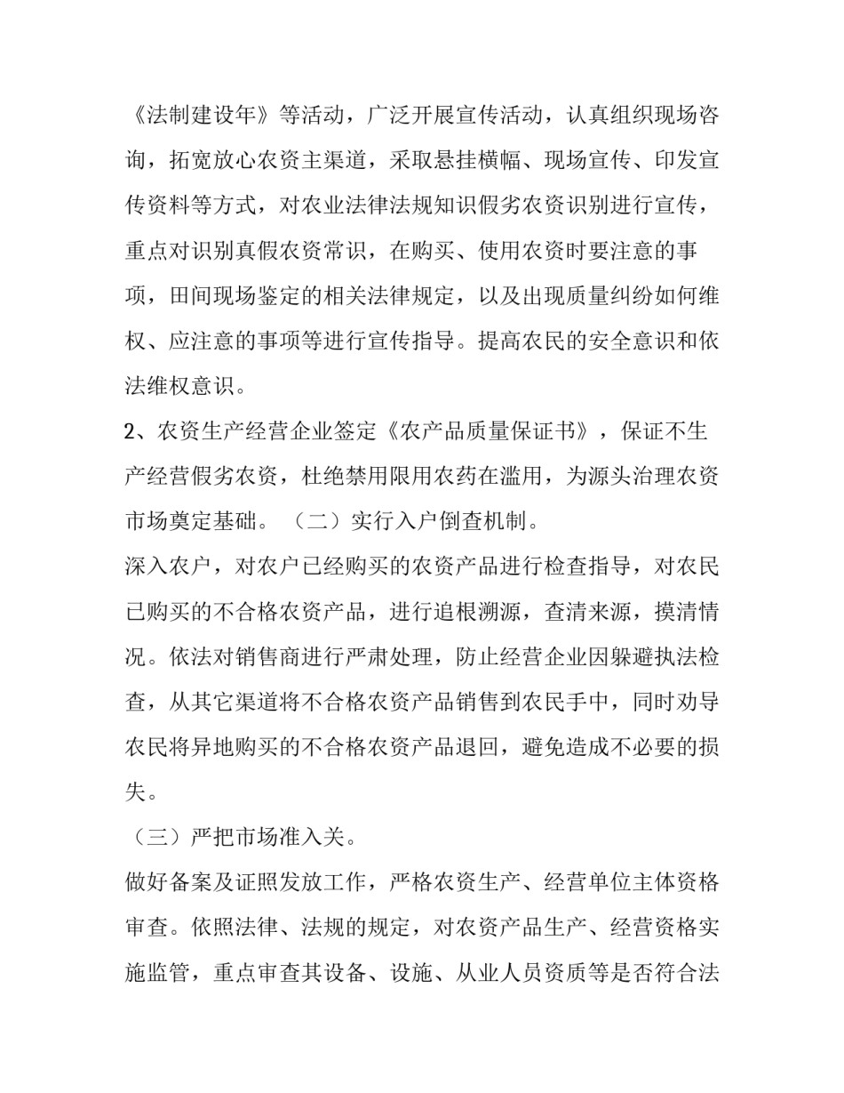市场决策心得体会如何写 市场决策心得体会如何写好(5篇)_第2页