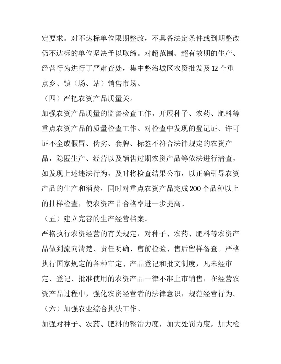 市场决策心得体会如何写 市场决策心得体会如何写好(5篇)_第3页