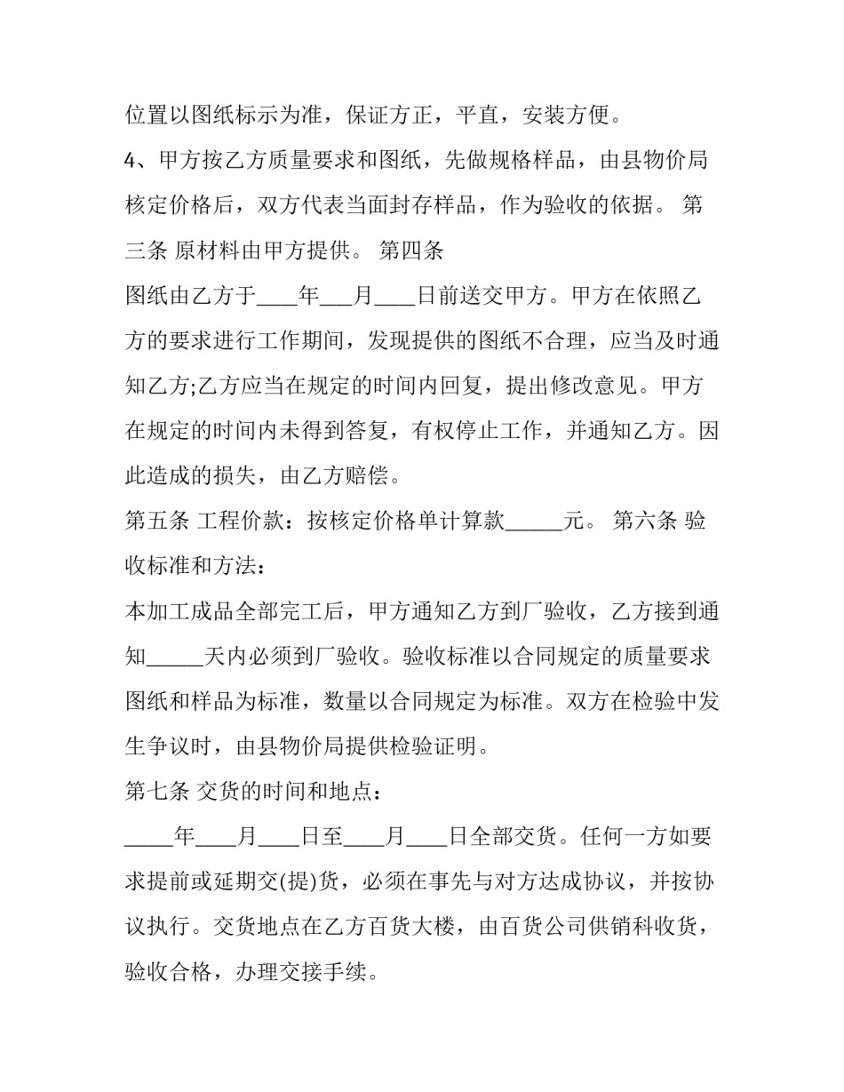 机械转向实验心得体会 机械转向实验心得体会总结(4篇)_第3页