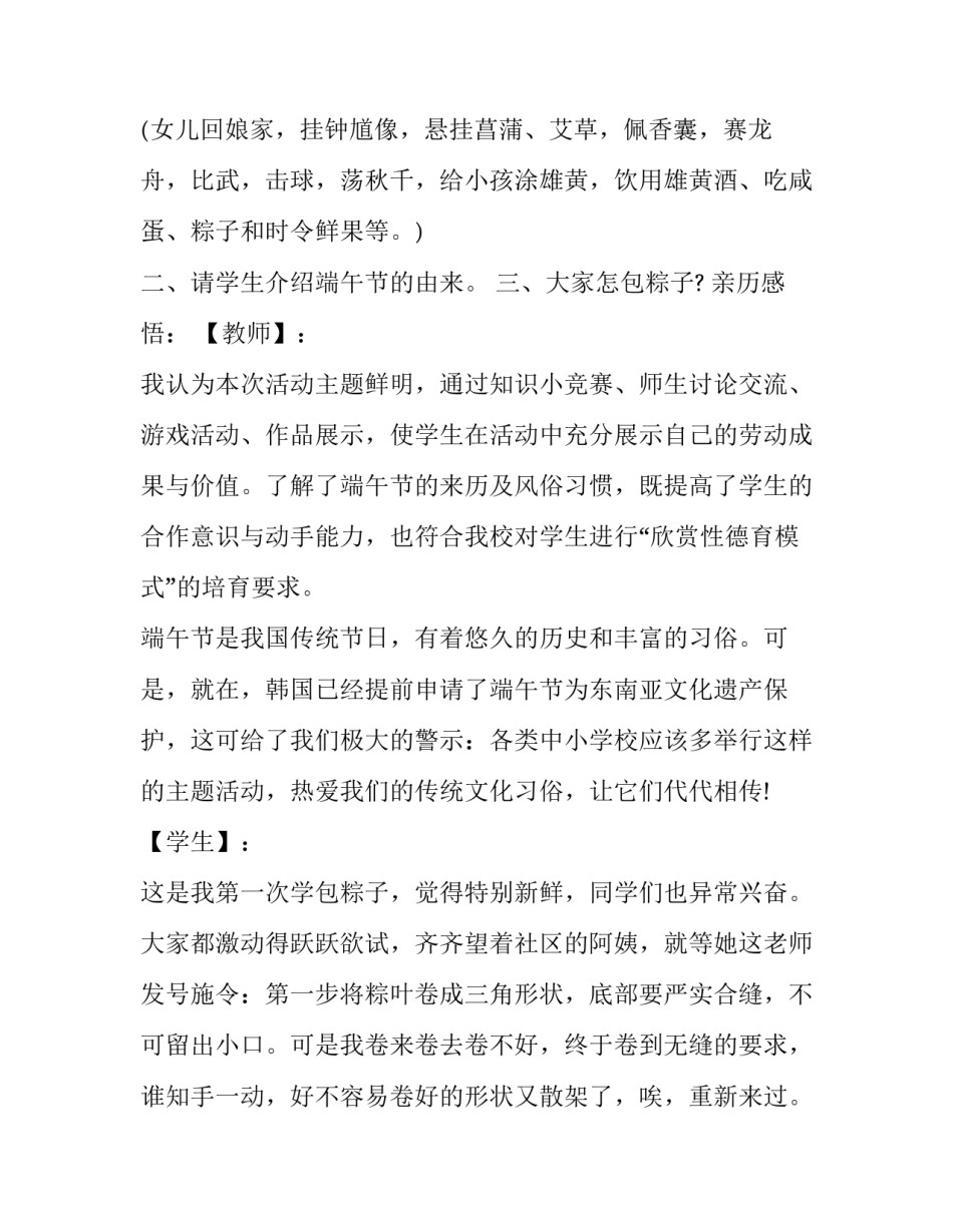 走进神舟13号心得体会报告 神舟13号发射成功的感想(三篇)_第2页