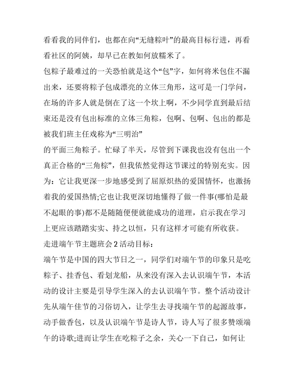 走进神舟13号心得体会报告 神舟13号发射成功的感想(三篇)_第3页